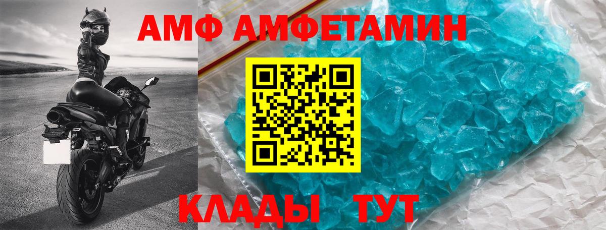 Лениногорск  Amphetamine Розовый  Амфетамин  Вход с VPN 