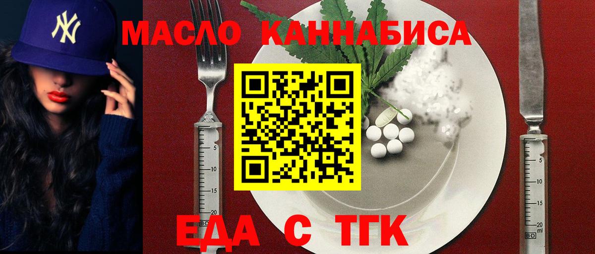 Cannafood марихуана Лениногорск