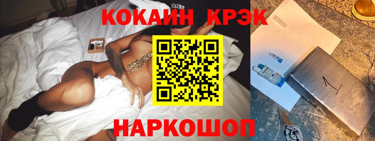 Лениногорск  Кокаин 99%  Вход с VPN  Cocaine 99% 