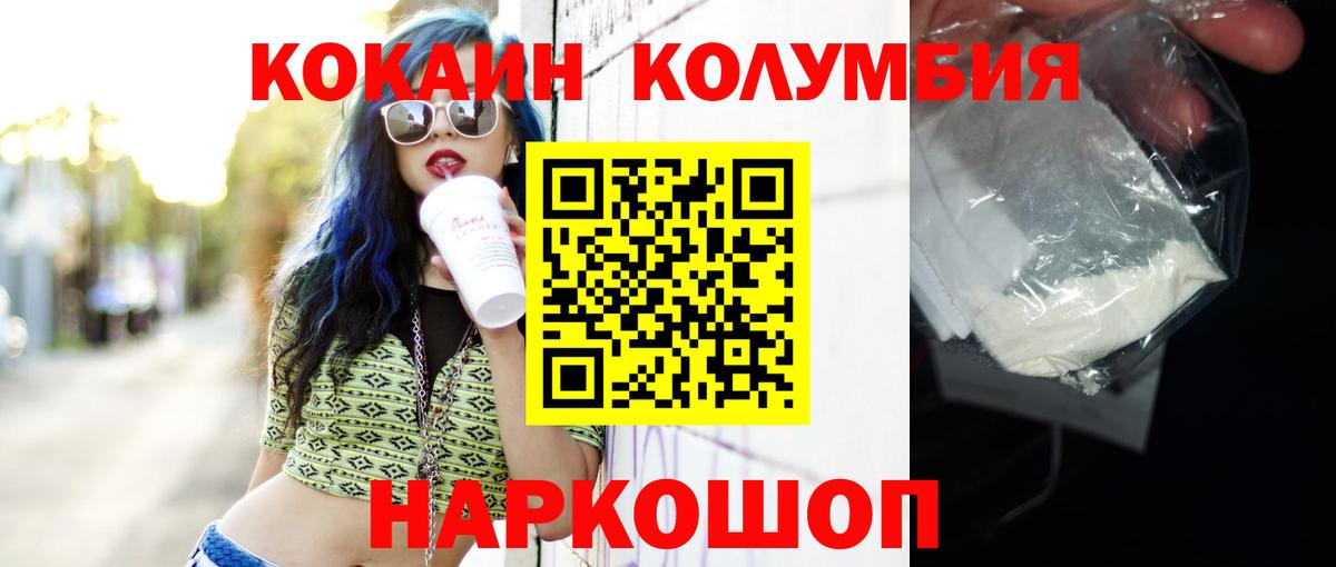 КОКАИН Перу Лениногорск