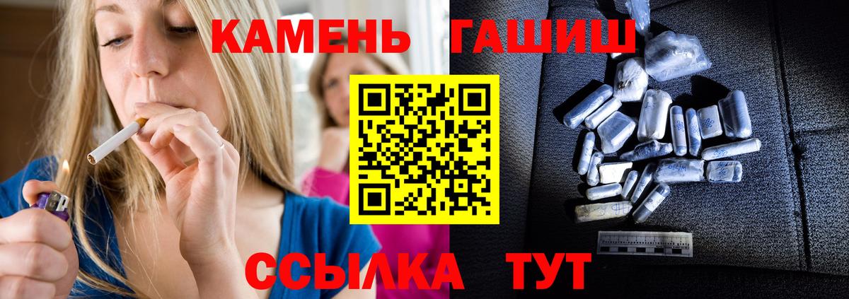 Лениногорск  ГАШ убойный  Гашиш  Вход с VPN 