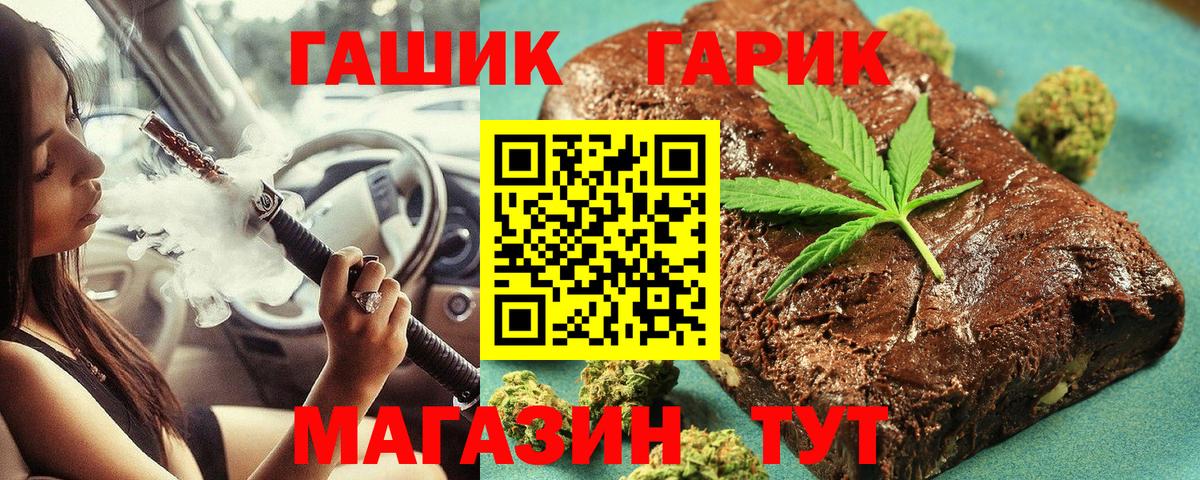 ГАШ индика сатива Лениногорск