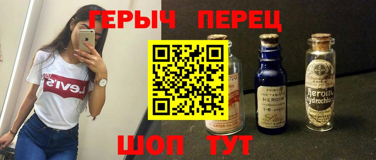 ГЕРОИН Heroin Лениногорск