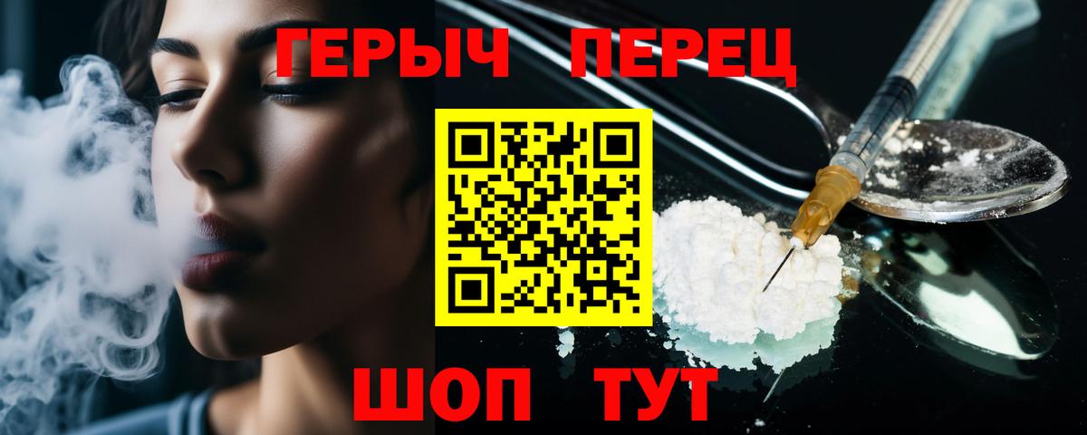 Лениногорск  ГЕРОИН гречка  Вход с VPN 