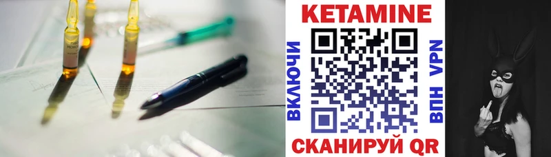 Кетамин VHQ Лениногорск
