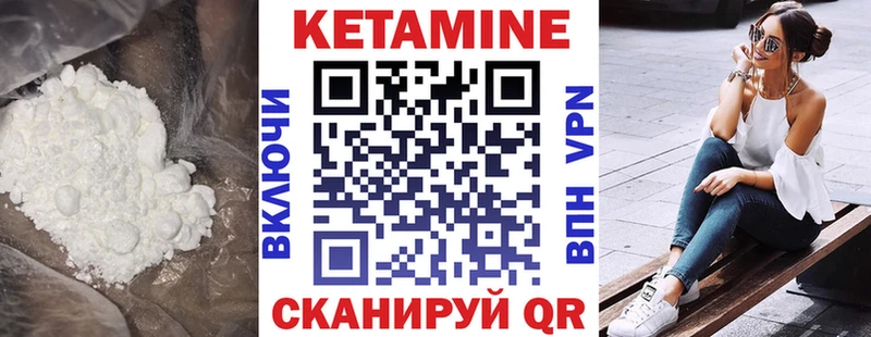Кетамин VHQ Лениногорск