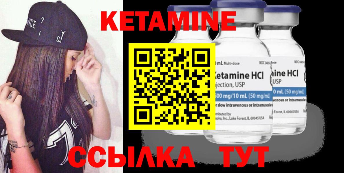 КЕТАМИН ketamine  Вход с VPN  Кетамин ketamine  Лениногорск 