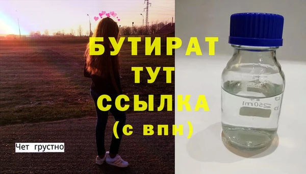 бутират Алексин