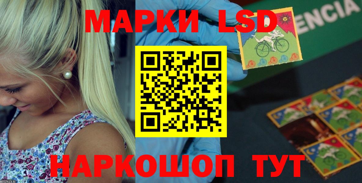 Лсд 25 экстази ecstasy  ЛСД экстази ecstasy  mega как войти  Вход с VPN  Лениногорск 