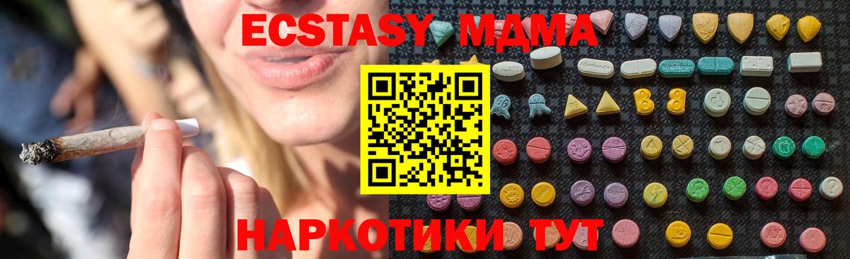MDMA молли  Вход с VPN  МДМА  MDMA кристаллы  Лениногорск 