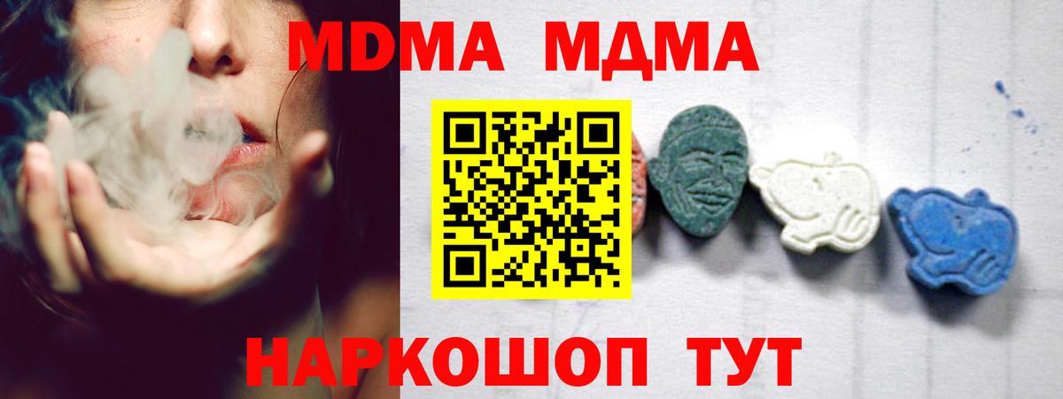 MDMA Molly Лениногорск