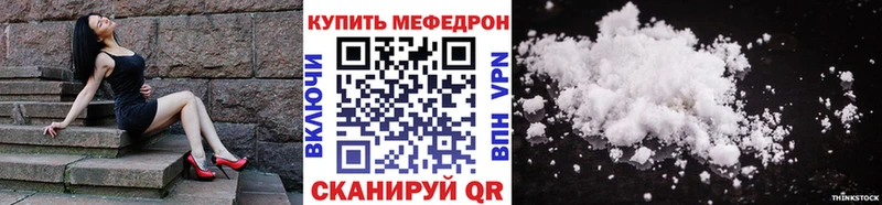 KRAKEN ссылки  Лениногорск  Мефедрон mephedrone  купить  
