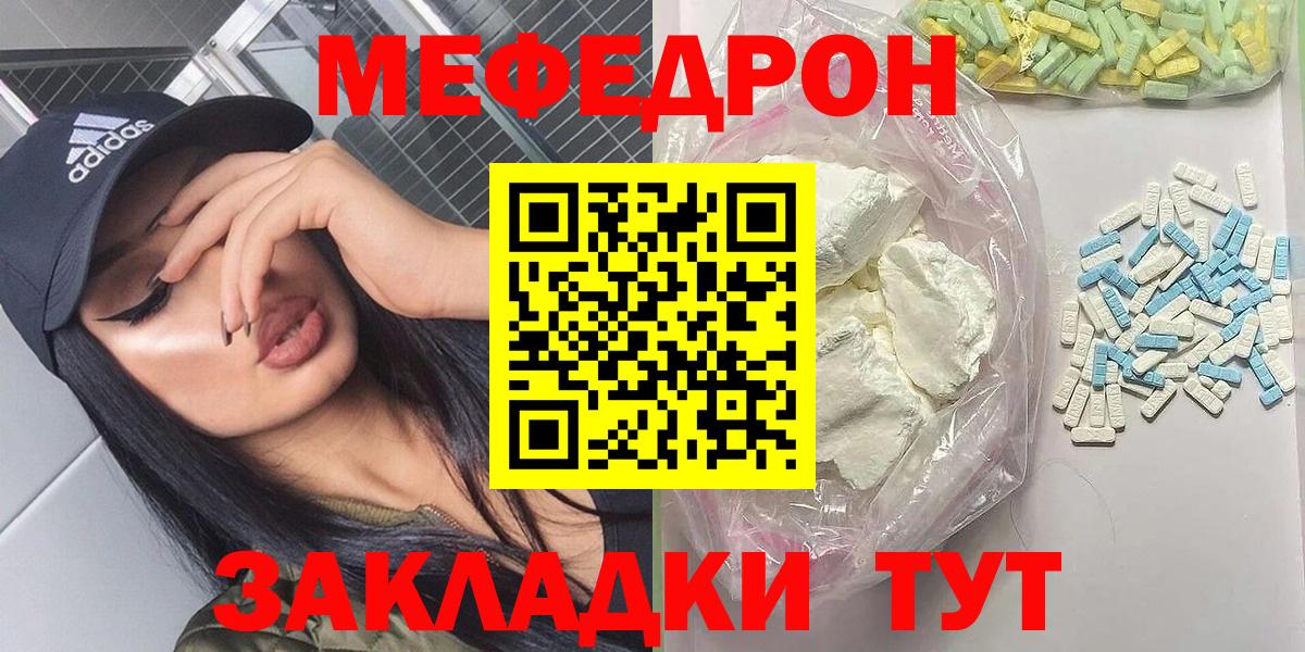 Меф кристаллы  Меф  что такое   Лениногорск  Вход с VPN  МЕФ кристаллы 