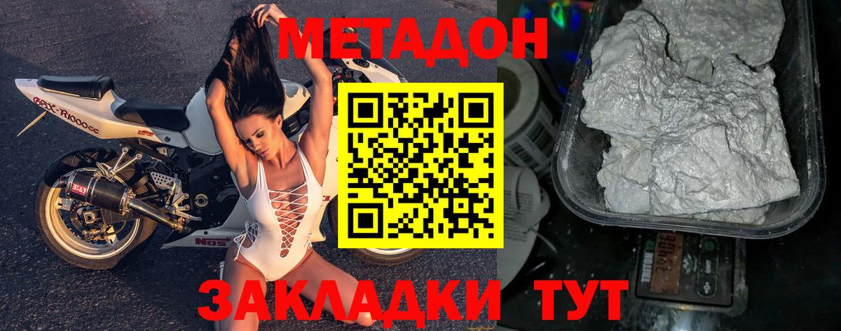 omg зеркало  Метадон VHQ  Вход с VPN  Лениногорск 