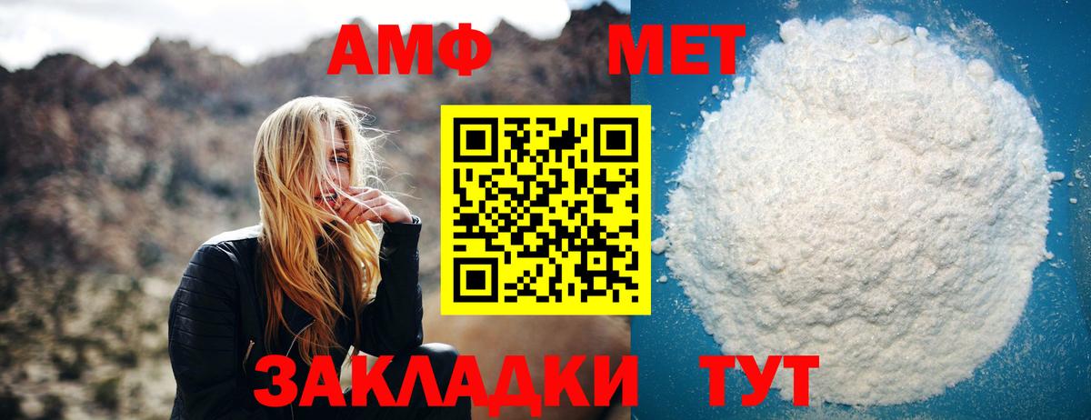 Лениногорск  МЕТАМФЕТАМИН витя  МЕТАМФЕТАМИН  Вход с VPN 