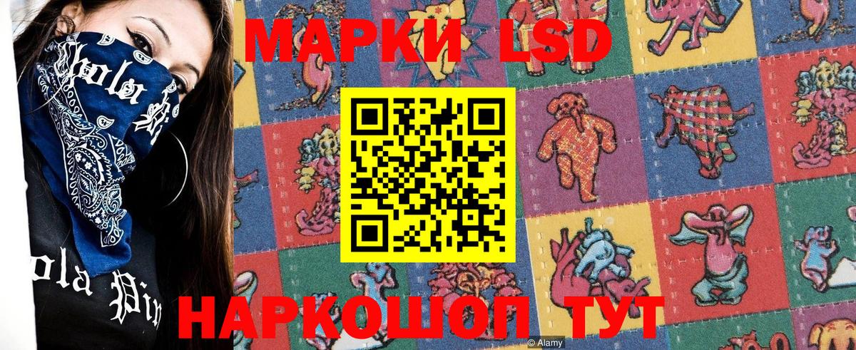 Наркотические марки 1,5мг Лениногорск