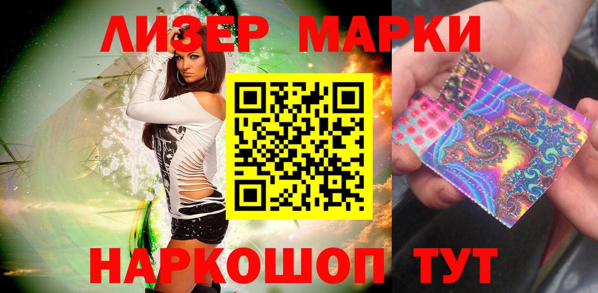 Марки N-bome 1,8мг  Вход с VPN  Марки NBOMe  Лениногорск 