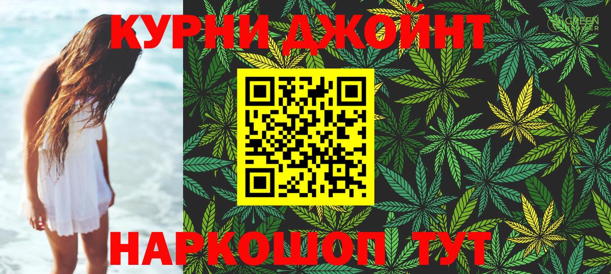 Бошки Шишки VHQ  Вход с VPN  Конопля OG Kush  Марихуана марихуана  Лениногорск 